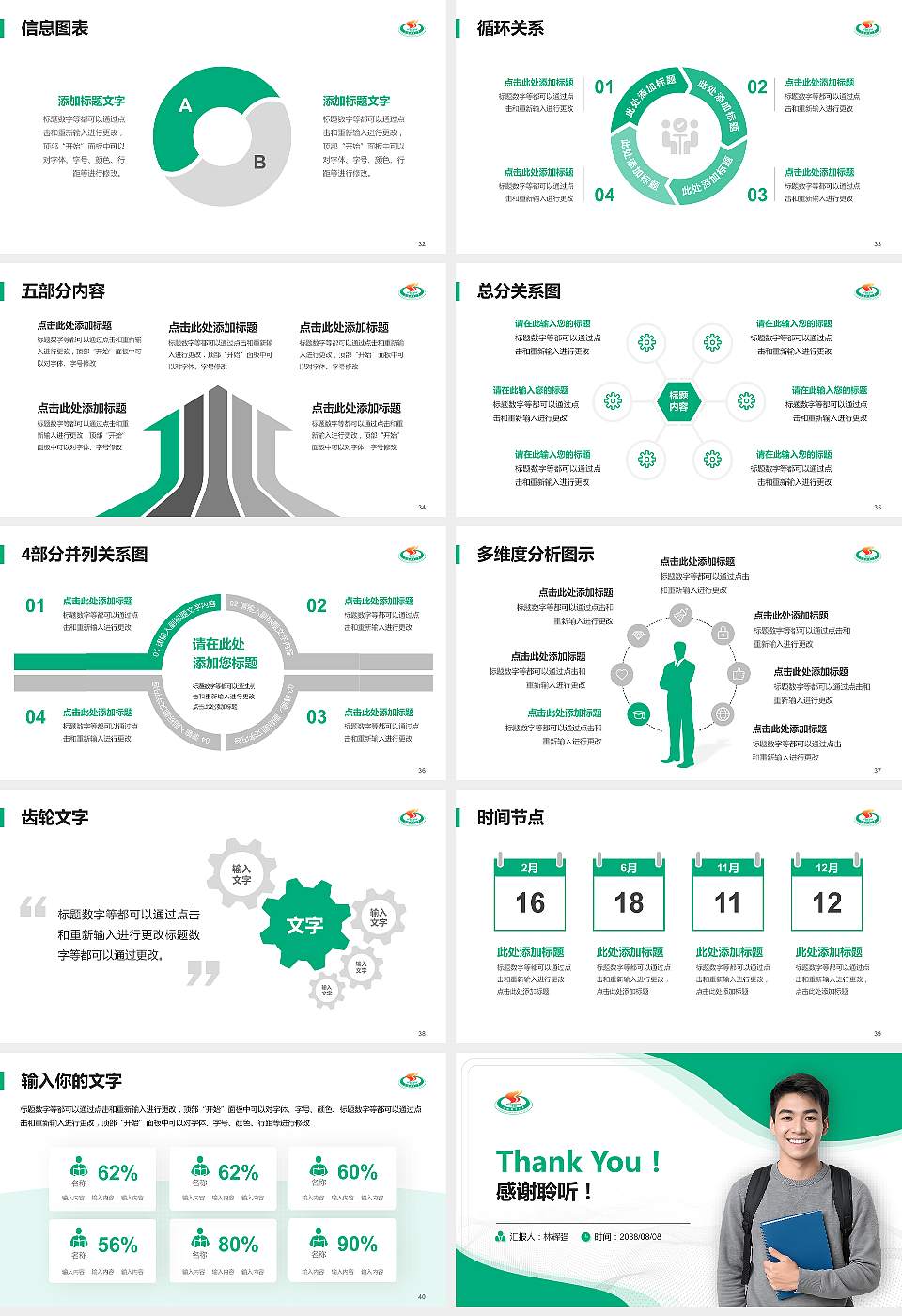 上海体育大学大学生职业生涯规划书PPT模板下载16:9格式幻灯片预览图5