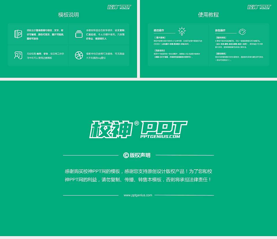 上海体育大学大学生职业生涯规划书PPT模板下载16:9格式幻灯片预览图6