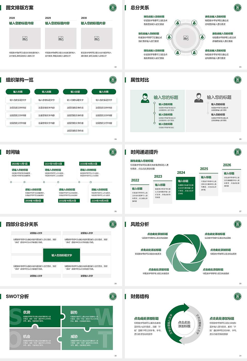 内蒙古鸿德文理学院大学生职业生涯规划书PPT模板下载16:9格式幻灯片预览图4