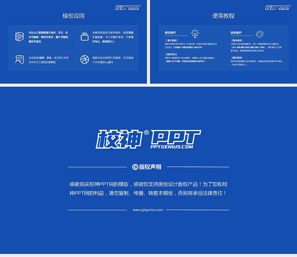 湖南理工学院南湖学院大学生职业生涯规划书PPT模板下载16:9格式幻灯片预览图6