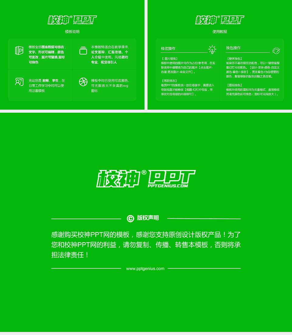 郑州旅游职业学院大学生职业生涯规划书PPT模板下载4:3格式幻灯片预览图6