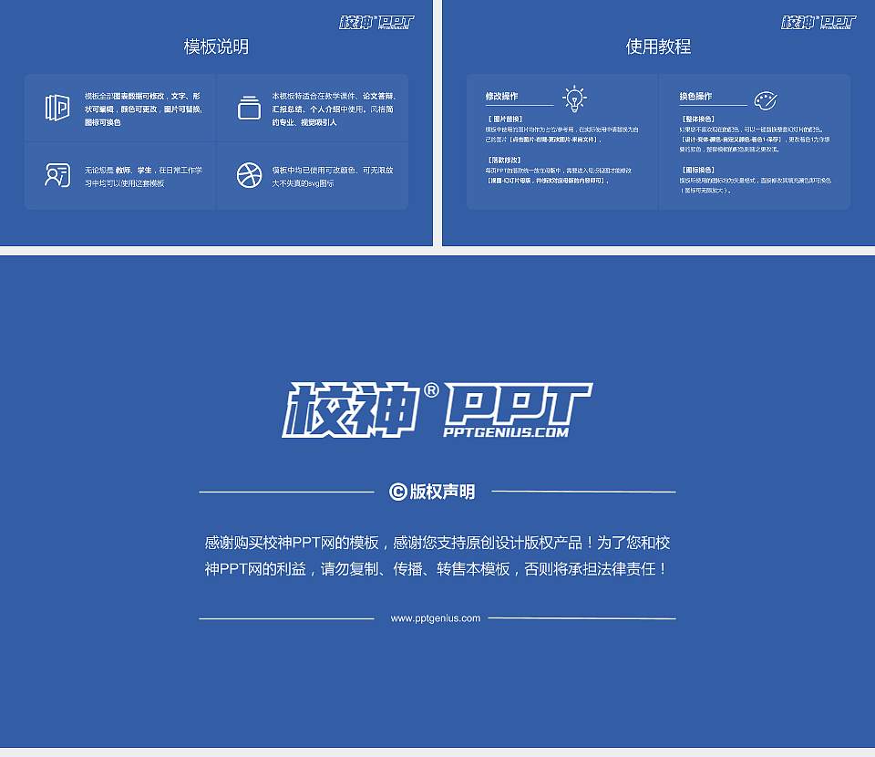 北京艺术传媒职业学院大学生职业生涯规划书PPT模板下载16:9格式幻灯片预览图6