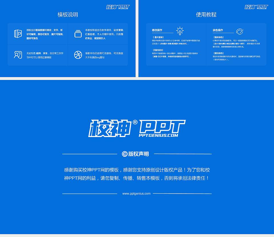 哈尔滨医科大学大学生职业生涯规划书PPT模板下载16:9格式幻灯片预览图6