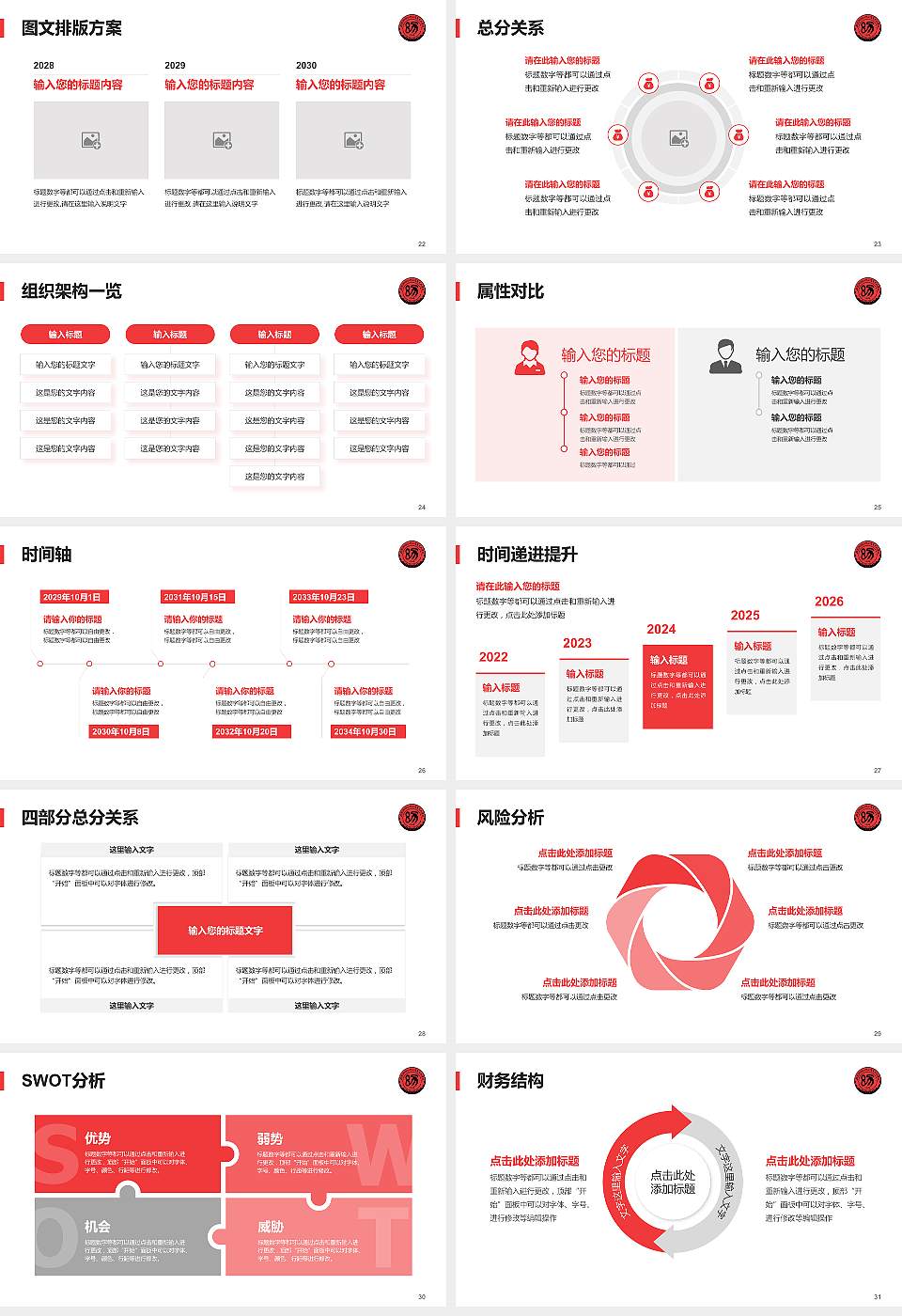 石家庄幼儿师范高等专科学校大学生职业生涯规划书PPT模板下载16:9格式幻灯片预览图4