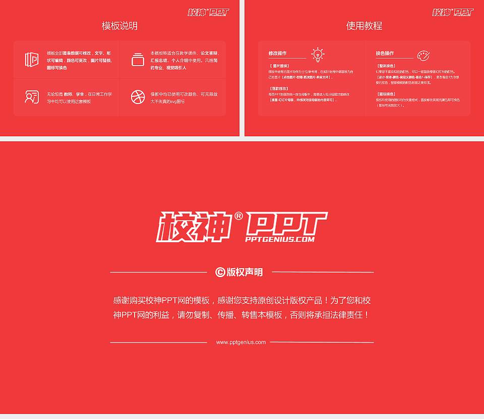 石家庄幼儿师范高等专科学校大学生职业生涯规划书PPT模板下载16:9格式幻灯片预览图6