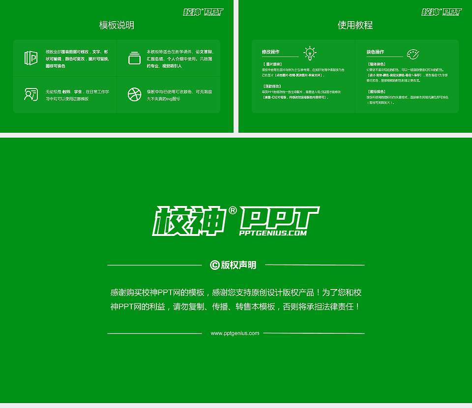 淮南师范学院大学生职业生涯规划书PPT模板下载16:9格式幻灯片预览图6