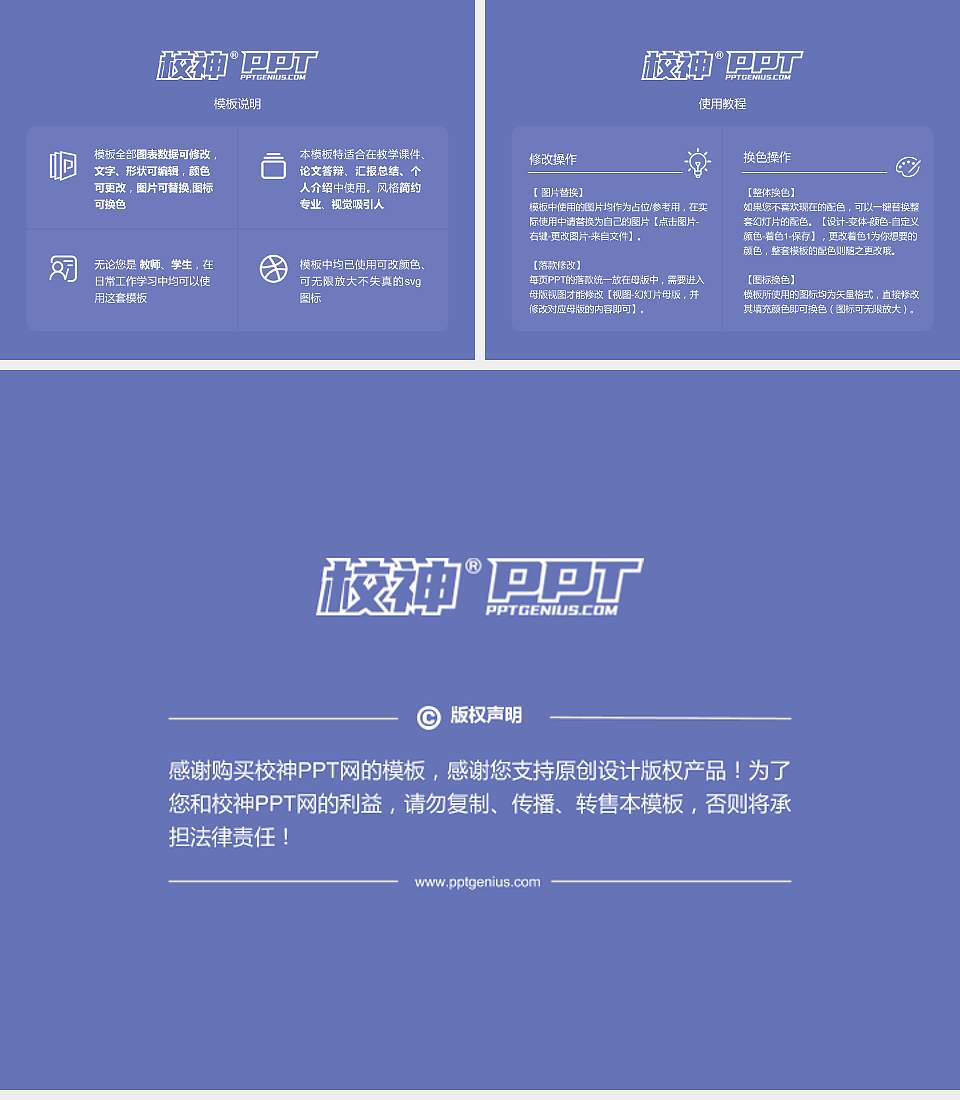 齐齐哈尔工程学院大学生职业生涯规划书PPT模板下载4:3格式幻灯片预览图6