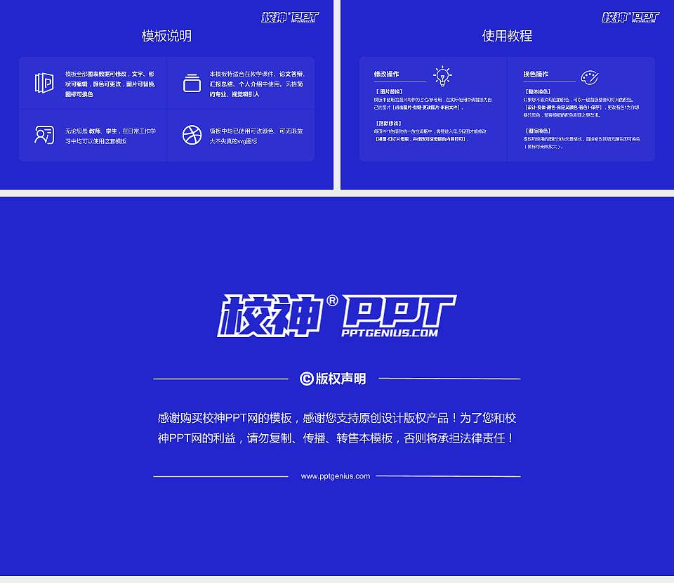 武汉工贸职业学院大学生职业生涯规划书PPT模板下载16:9格式幻灯片预览图6