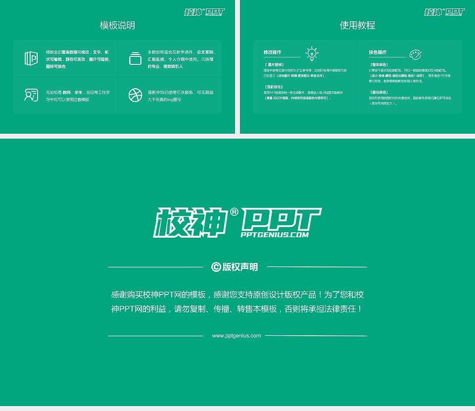 哈尔滨金融学院大学生职业生涯规划书PPT模板下载16:9格式幻灯片预览图6