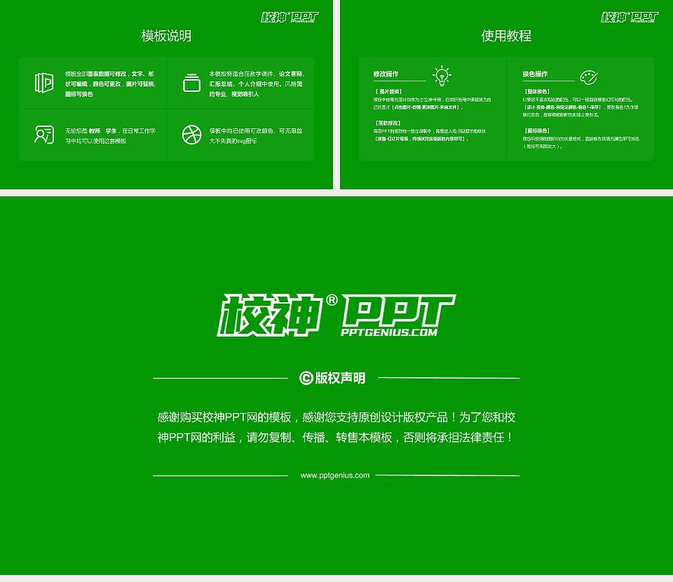 石家庄邮电职业技术学院大学生职业生涯规划书PPT模板下载16:9格式幻灯片预览图6