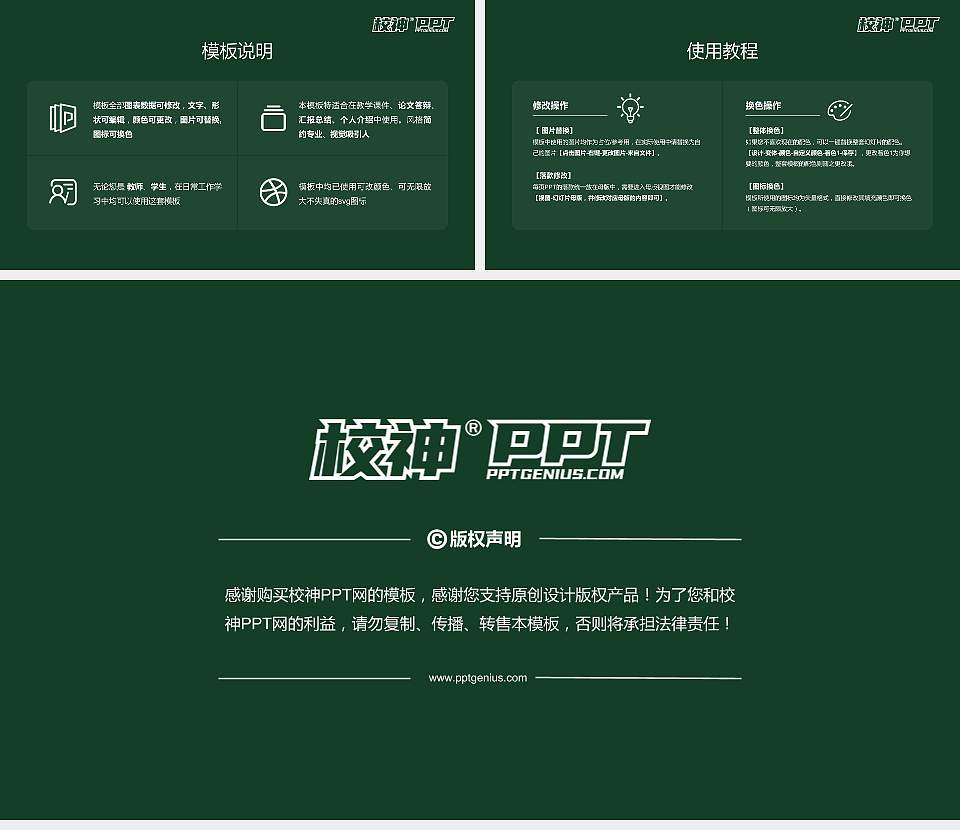 哈尔滨城市职业学院大学生职业生涯规划书PPT模板下载16:9格式幻灯片预览图6