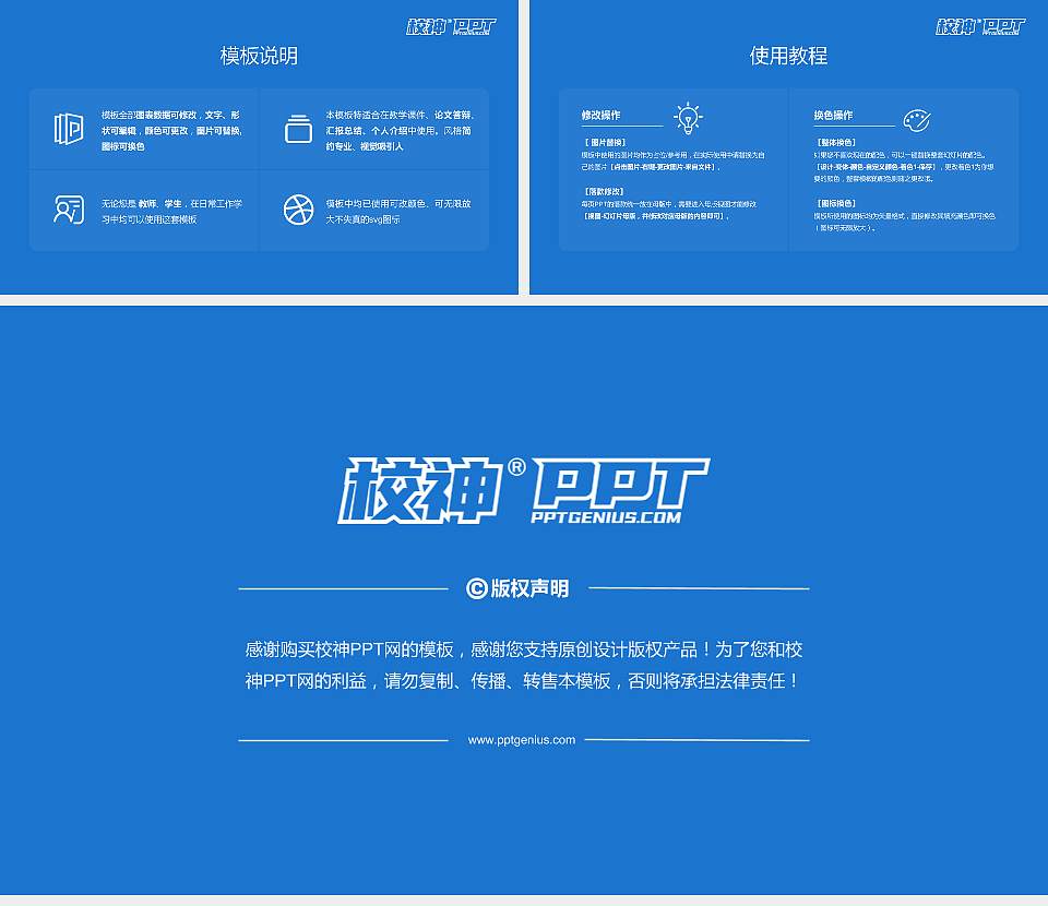 河北北方学院大学生职业生涯规划书PPT模板下载16:9格式幻灯片预览图6