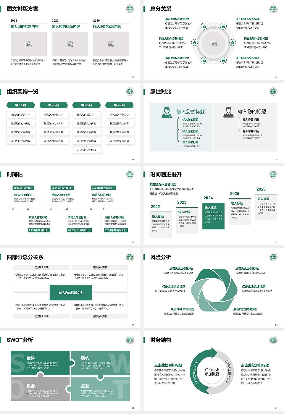 武汉生物工程学院大学生职业生涯规划书PPT模板下载16:9格式幻灯片预览图4