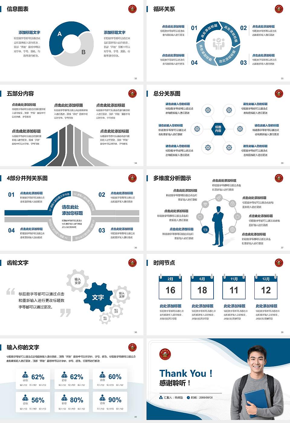 海南医学院大学生职业生涯规划书PPT模板下载16:9格式幻灯片预览图5