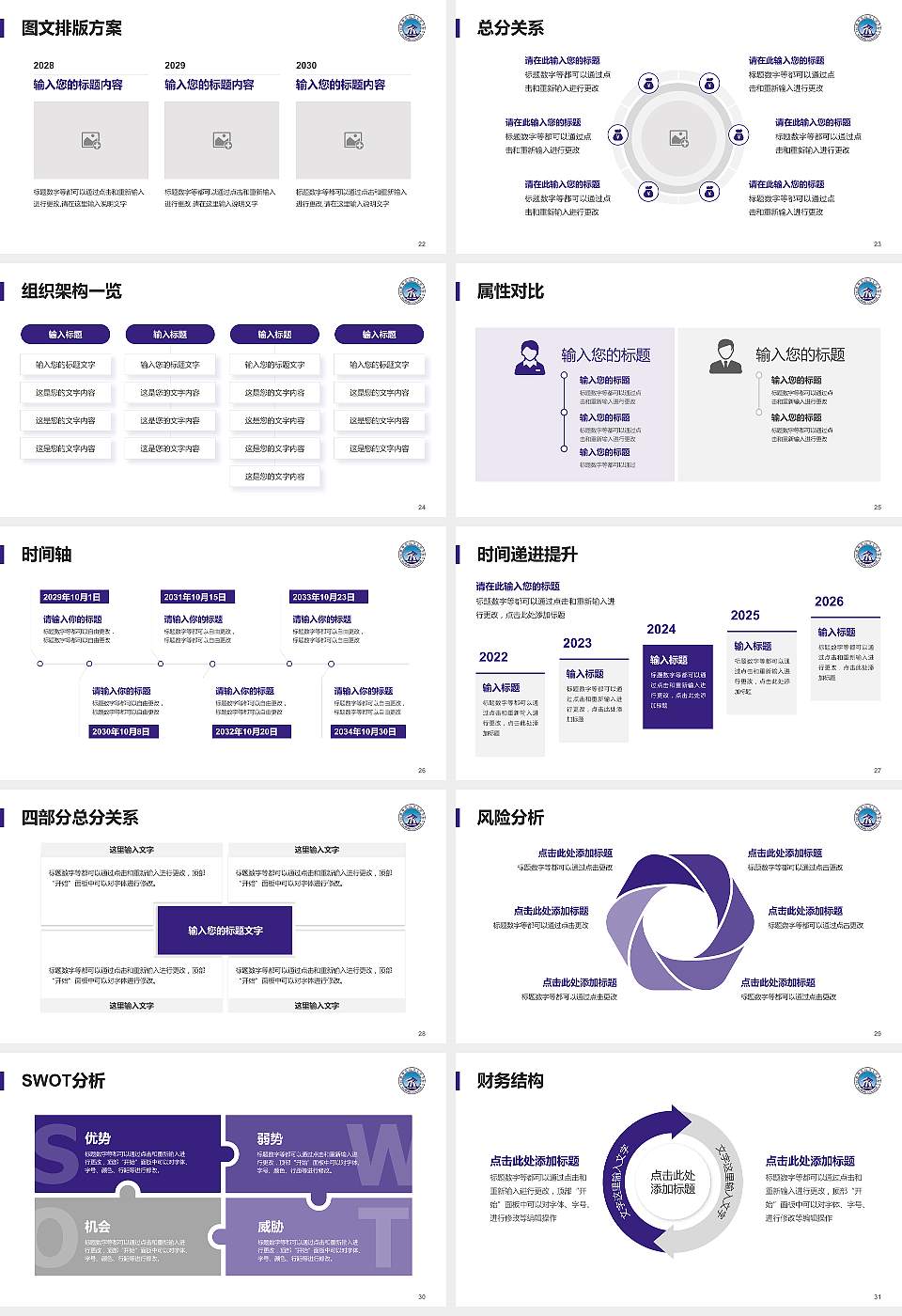 桂林师范高等专科学校大学生职业生涯规划书PPT模板下载16:9格式幻灯片预览图4