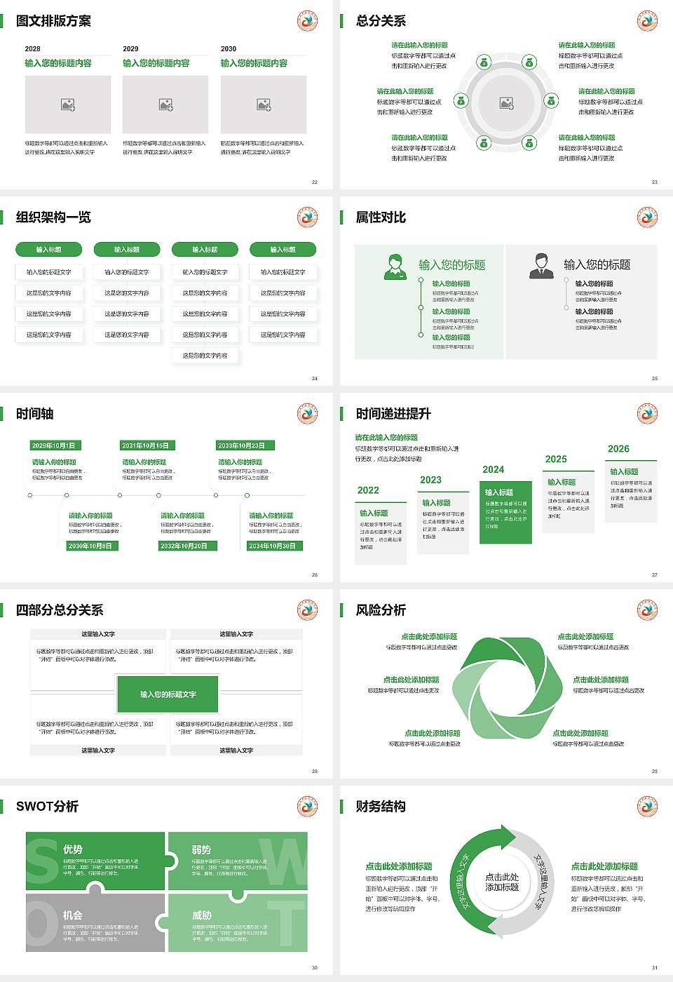 洛阳科技职业学院大学生职业生涯规划书PPT模板下载16:9格式幻灯片预览图4