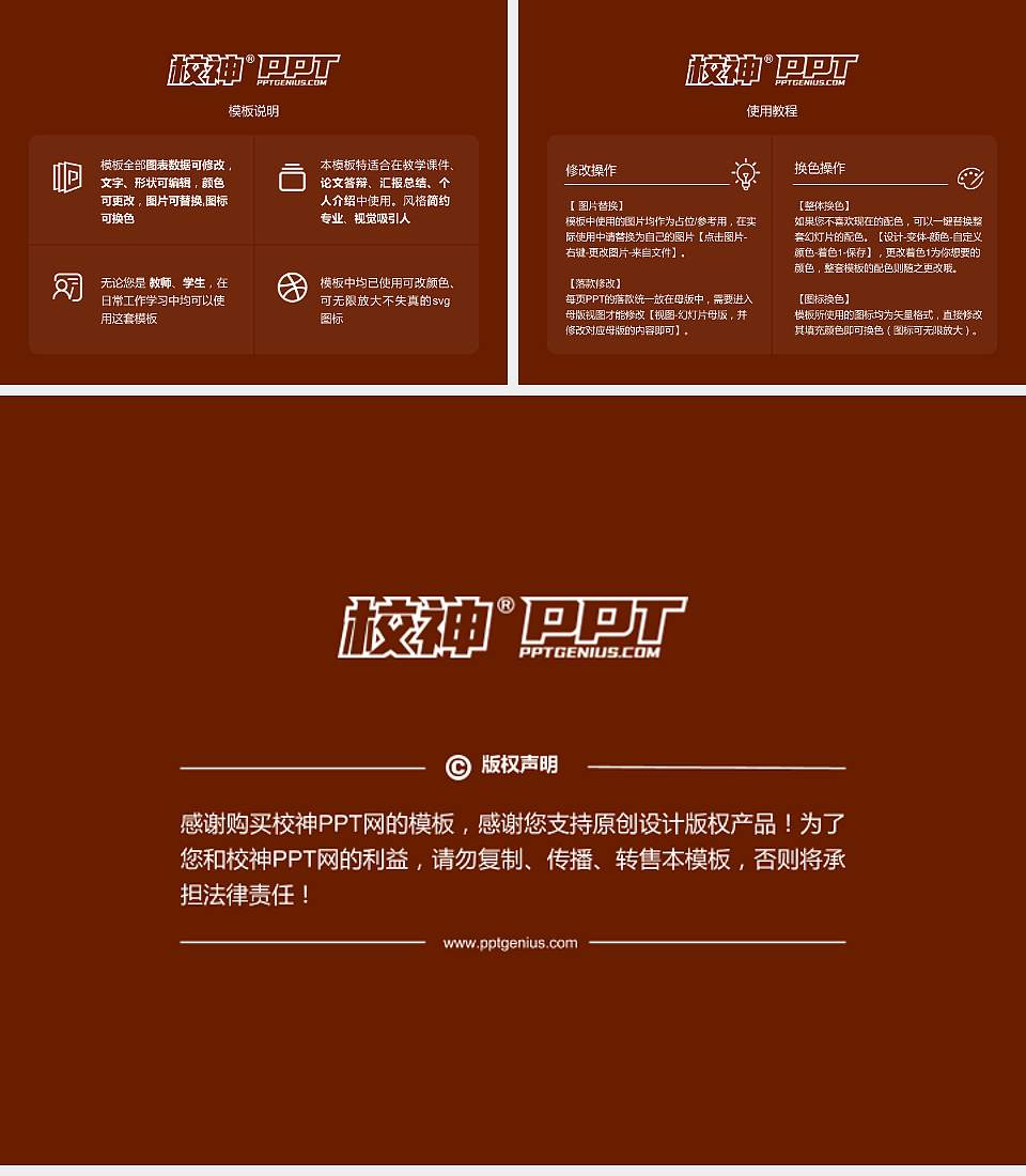 广西医科大学大学生职业生涯规划书PPT模板下载4:3格式幻灯片预览图6