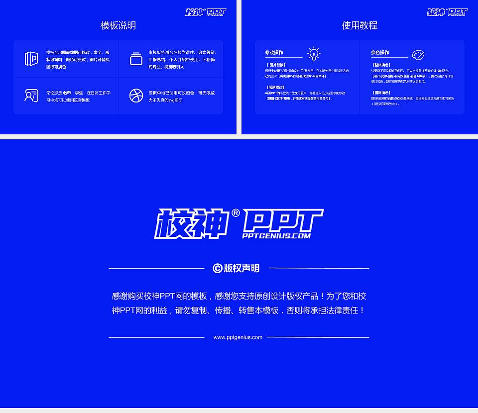 牡丹江师范学院大学生职业生涯规划书PPT模板下载16:9格式幻灯片预览图6