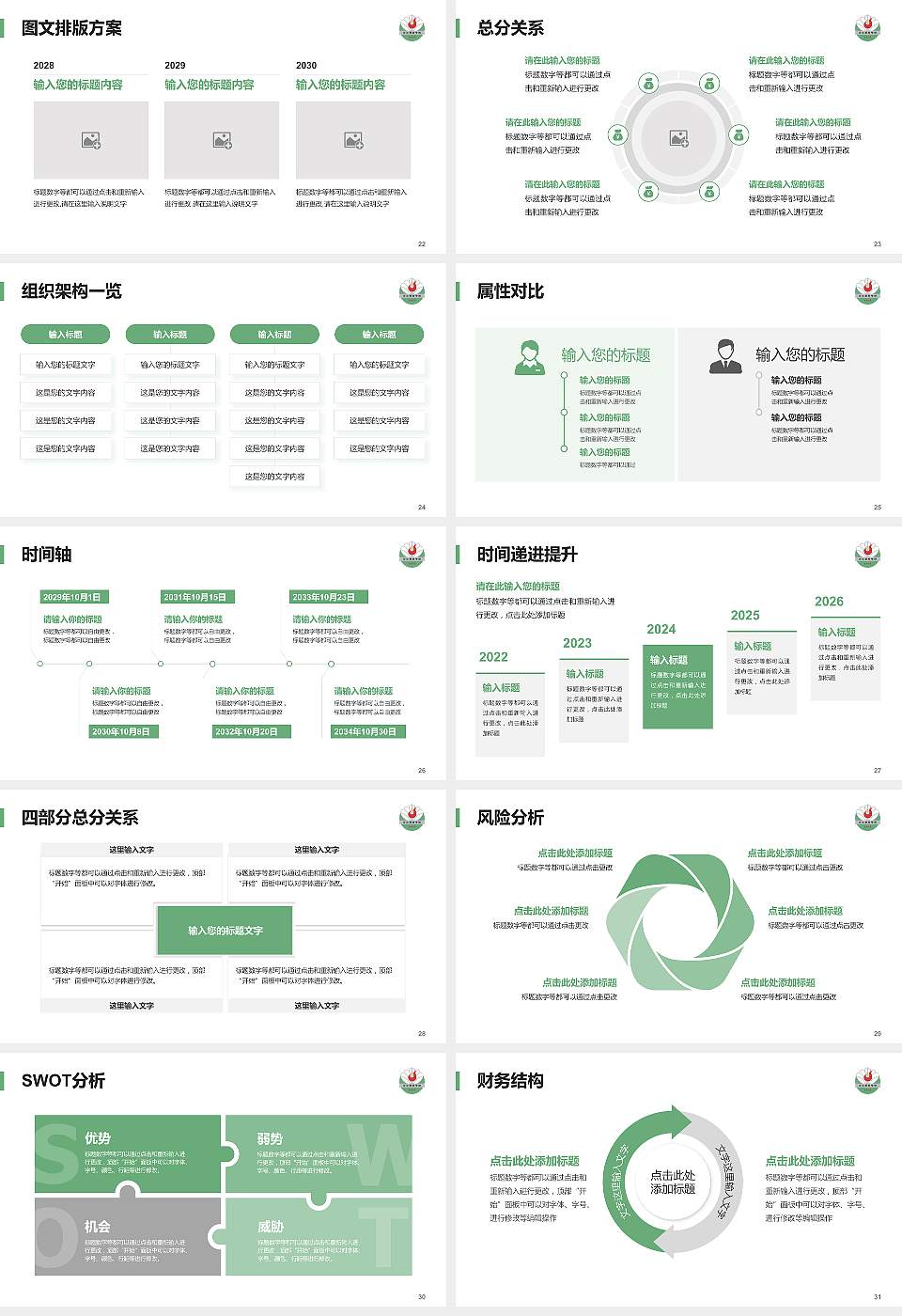 泊头职业学院大学生职业生涯规划书PPT模板下载16:9格式幻灯片预览图4
