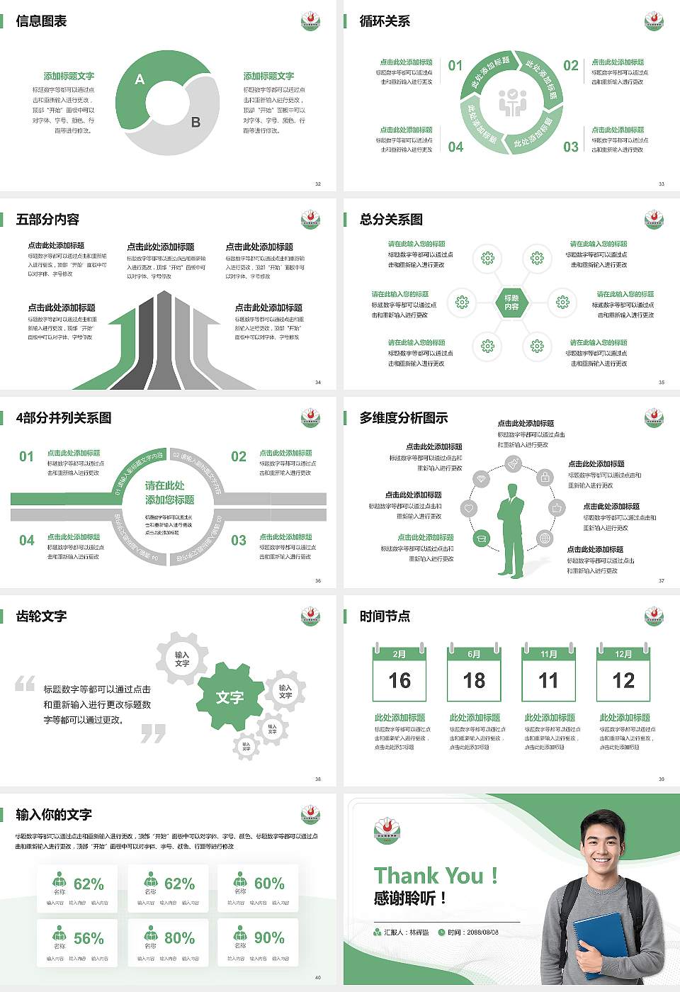 泊头职业学院大学生职业生涯规划书PPT模板下载16:9格式幻灯片预览图5