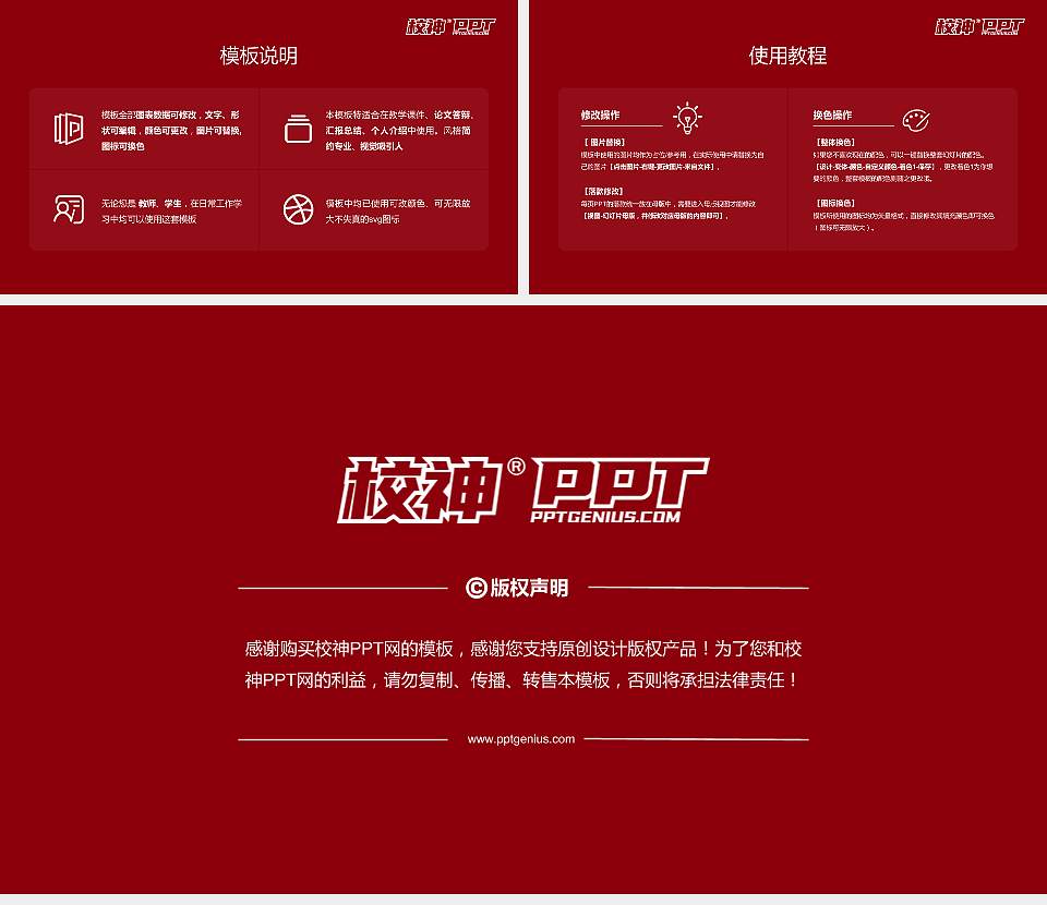 广西城市职业大学大学生职业生涯规划书PPT模板下载16:9格式幻灯片预览图6