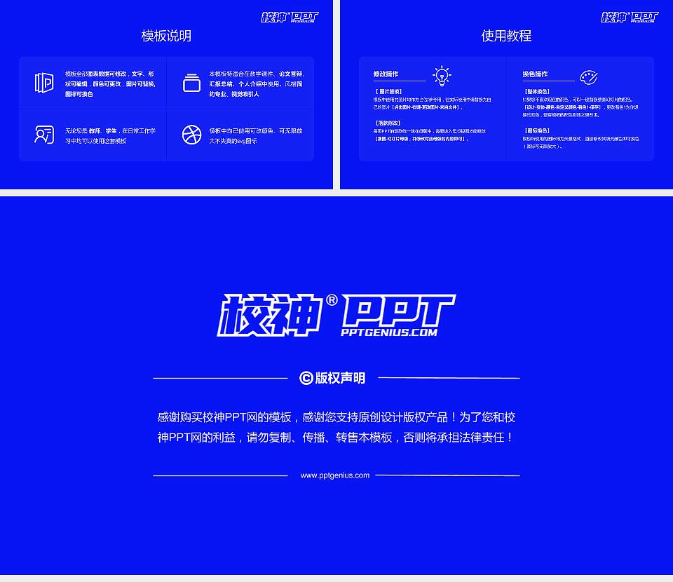 亳州职业技术学院大学生职业生涯规划书PPT模板下载16:9格式幻灯片预览图6