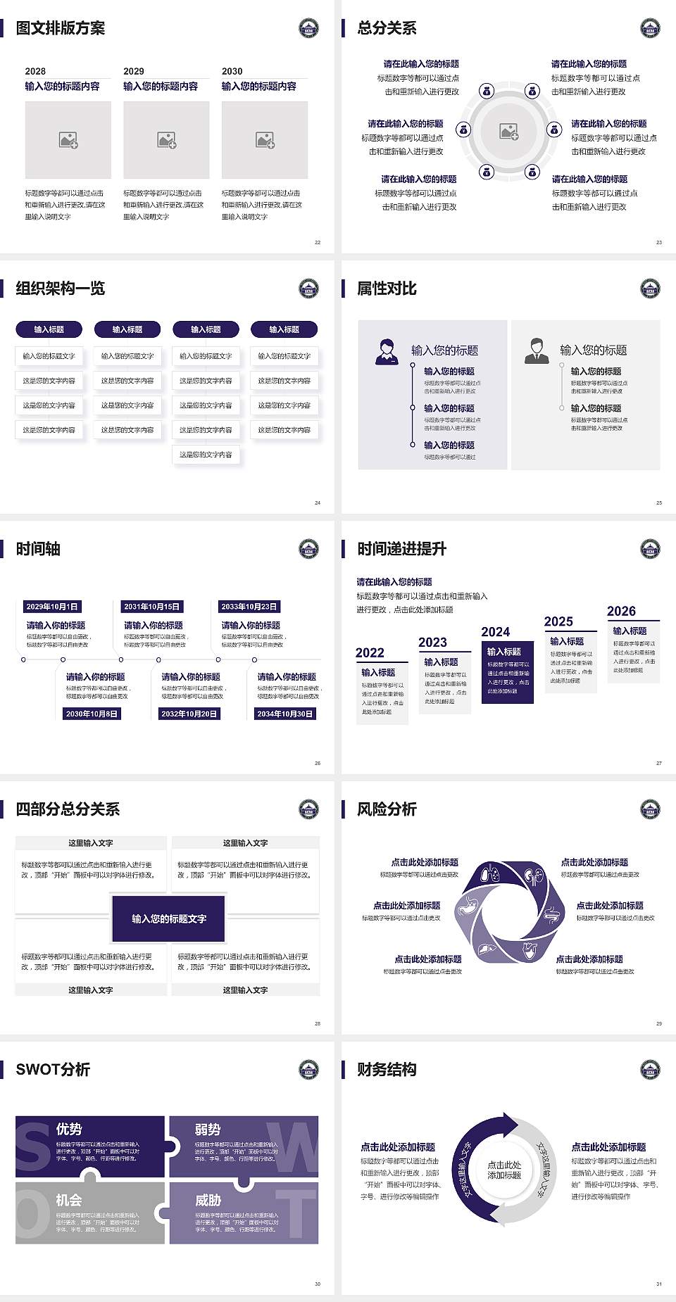 武汉大学大学生职业生涯规划书PPT模板下载4:3格式幻灯片预览图4