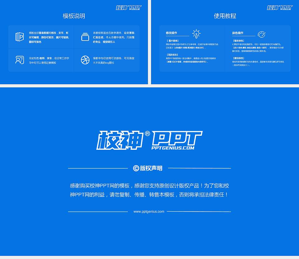 湖南水利水电职业技术学院大学生职业生涯规划书PPT模板下载16:9格式幻灯片预览图6