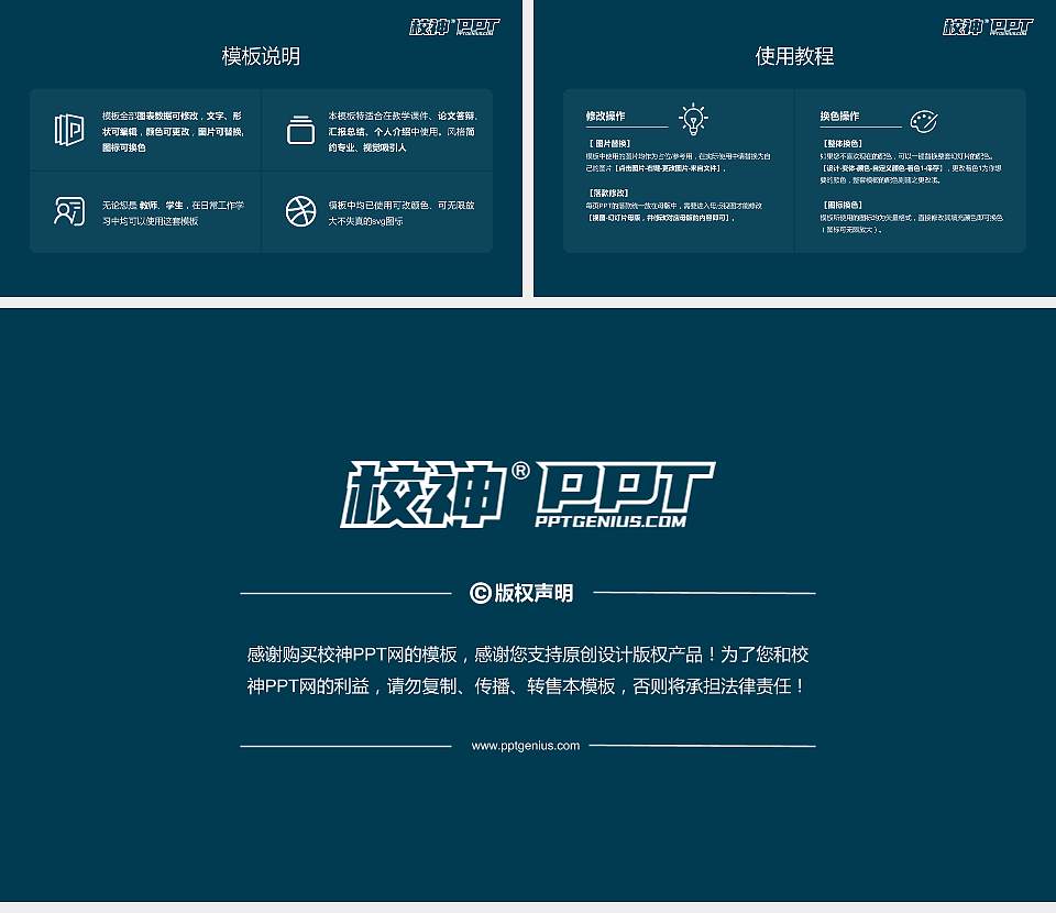 湖南农业大学东方科技学院大学生职业生涯规划书PPT模板下载16:9格式幻灯片预览图6