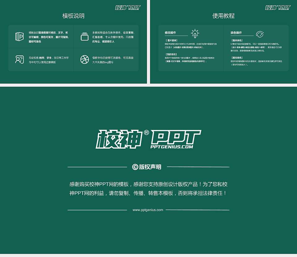 保定电力职业技术学院大学生职业生涯规划书PPT模板下载16:9格式幻灯片预览图6