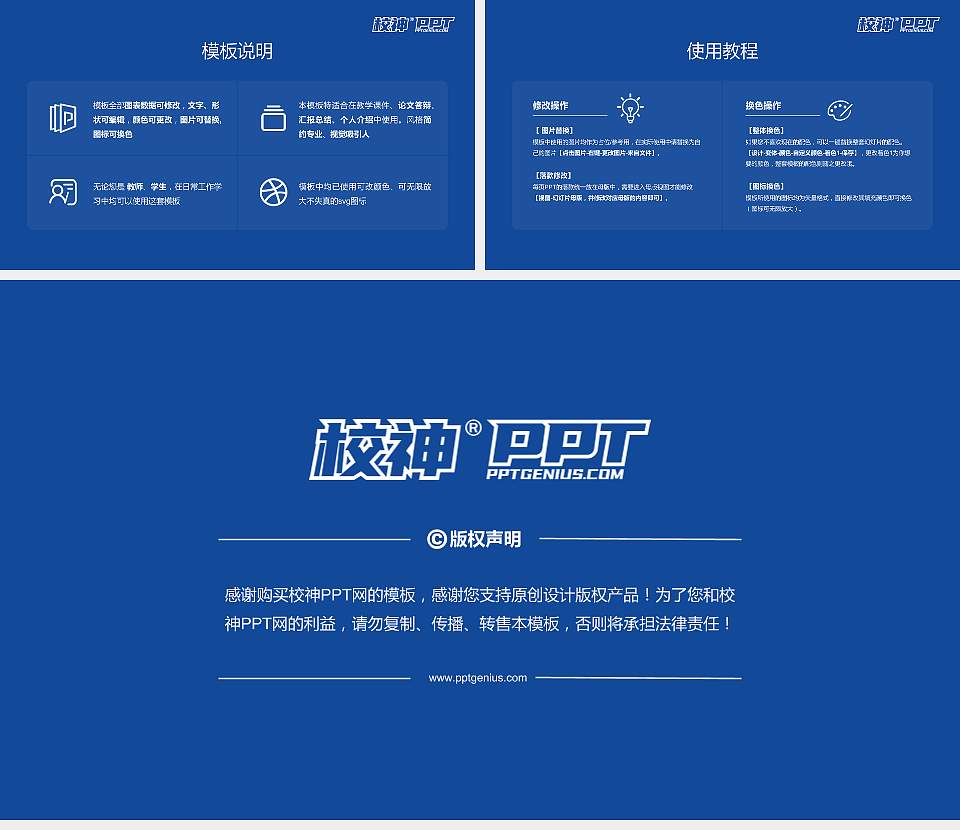 河北大学大学生职业生涯规划书PPT模板下载16:9格式幻灯片预览图6