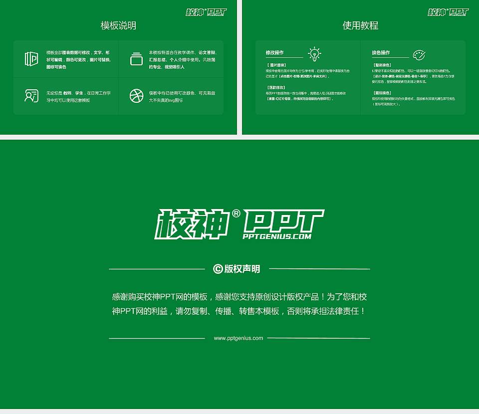 湖北生态工程职业技术学院大学生职业生涯规划书PPT模板下载16:9格式幻灯片预览图6