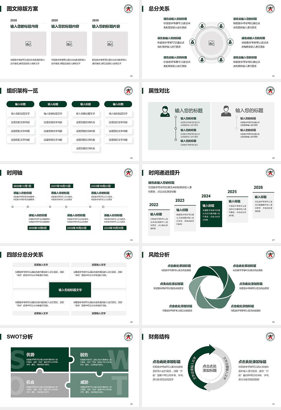 郑州大学大学生职业生涯规划书PPT模板下载16:9格式幻灯片预览图4
