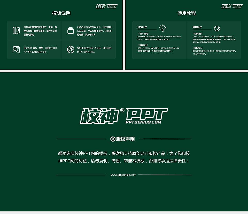 郑州大学大学生职业生涯规划书PPT模板下载16:9格式幻灯片预览图6