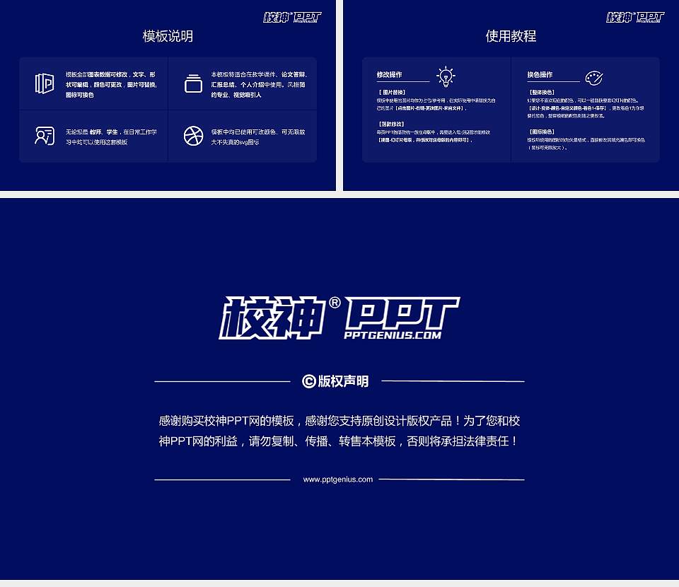 武汉科技职业学院大学生职业生涯规划书PPT模板下载16:9格式幻灯片预览图6