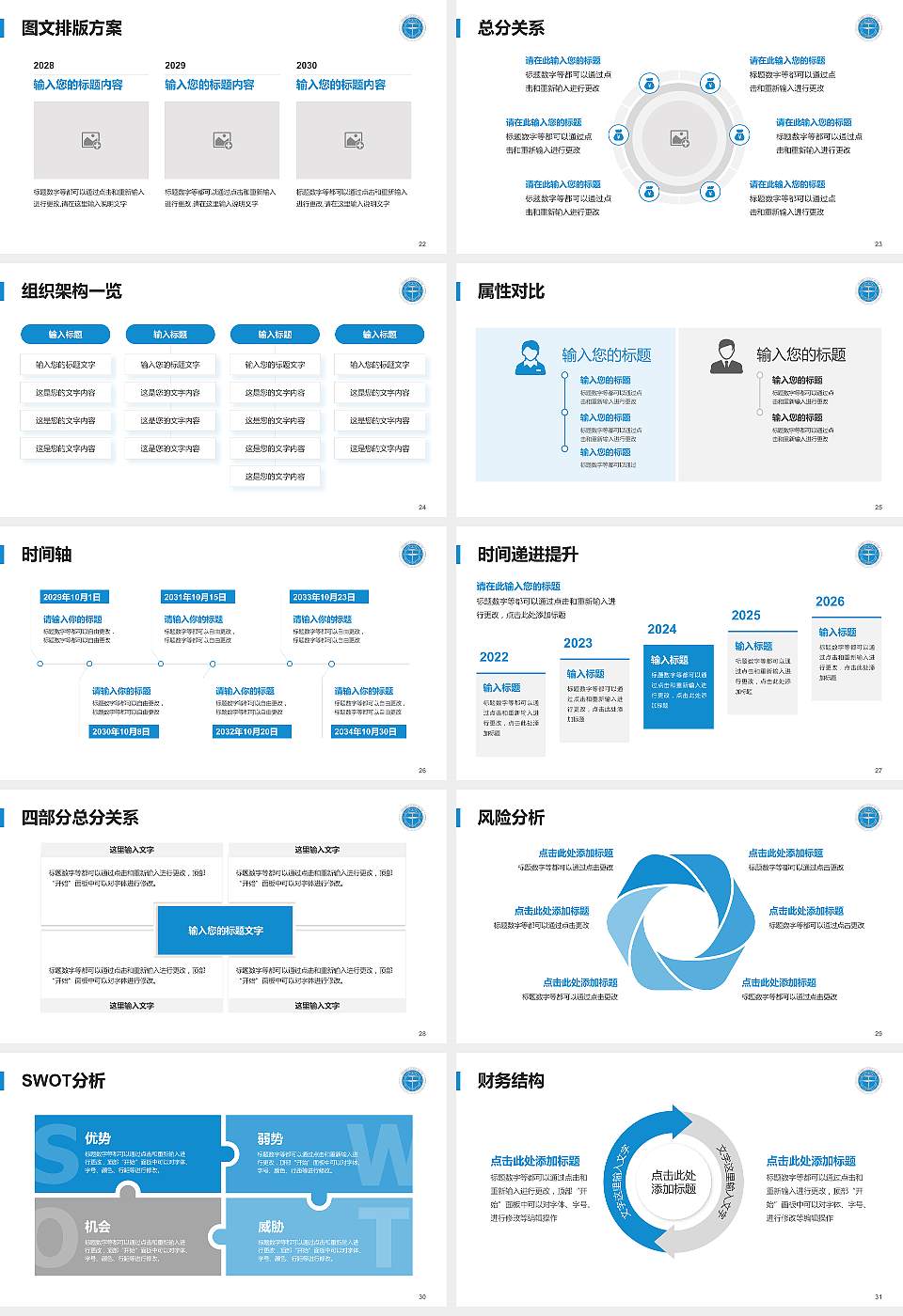中国地质大学（武汉）大学生职业生涯规划书PPT模板下载16:9格式幻灯片预览图4