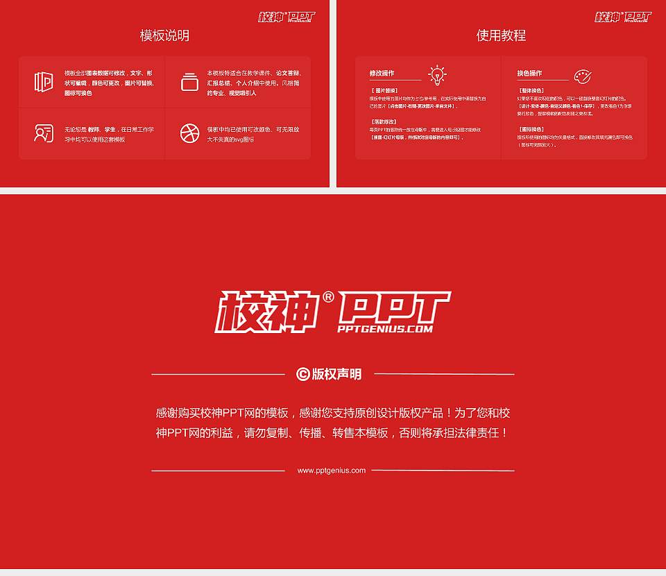 广东新安职业技术学院大学生职业生涯规划书PPT模板下载16:9格式幻灯片预览图6