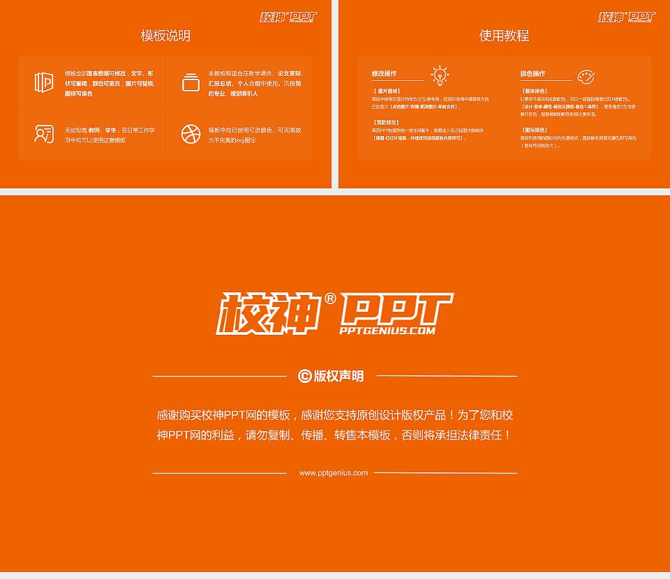 武汉民政职业学院大学生职业生涯规划书PPT模板下载16:9格式幻灯片预览图6