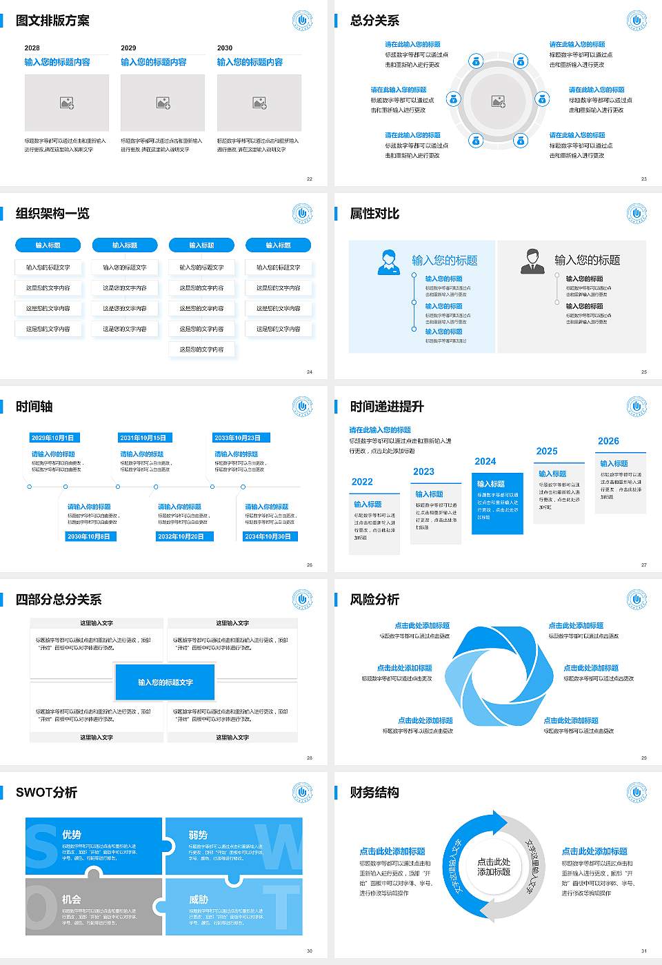 郑州轻工业学院大学生职业生涯规划书PPT模板下载16:9格式幻灯片预览图4