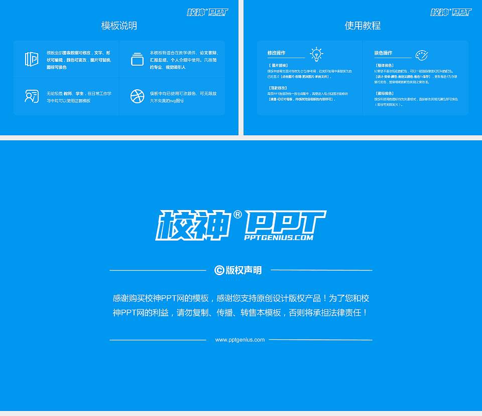 郑州轻工业学院大学生职业生涯规划书PPT模板下载16:9格式幻灯片预览图6