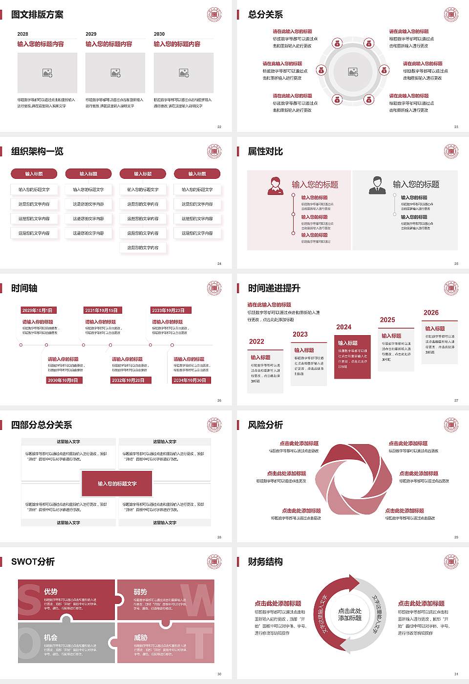 柳州工学院大学生职业生涯规划书PPT模板下载16:9格式幻灯片预览图4