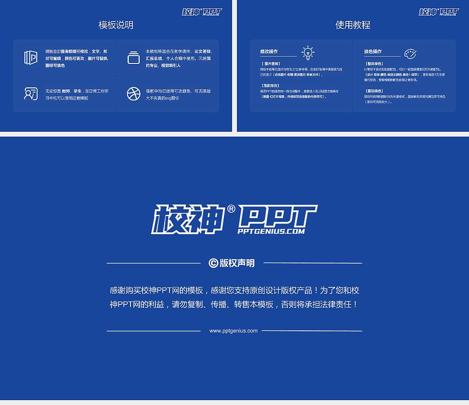 河南对外经济贸易职业学院大学生职业生涯规划书PPT模板下载16:9格式幻灯片预览图6