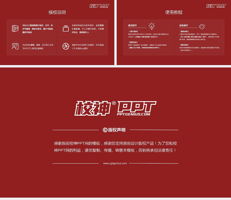 湖南商学院大学生职业生涯规划书PPT模板下载16:9格式幻灯片预览图6