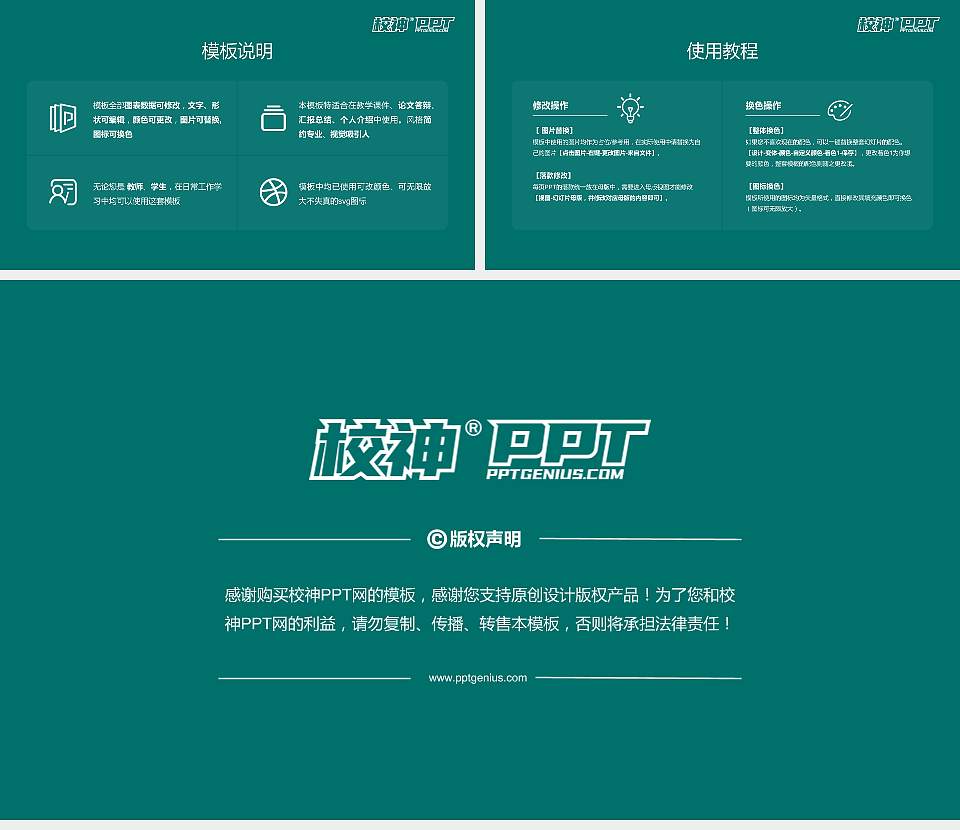 沈阳工程学院大学生职业生涯规划书PPT模板下载16:9格式幻灯片预览图6