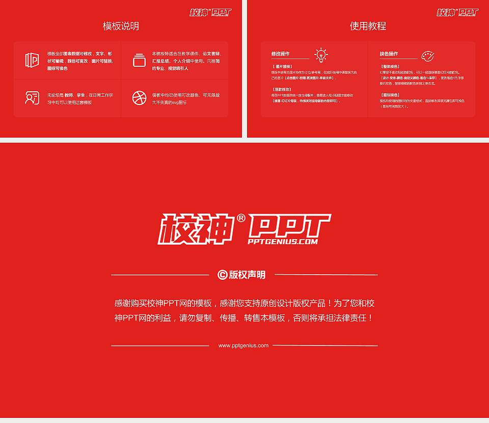 武汉商贸职业学院大学生职业生涯规划书PPT模板下载16:9格式幻灯片预览图6