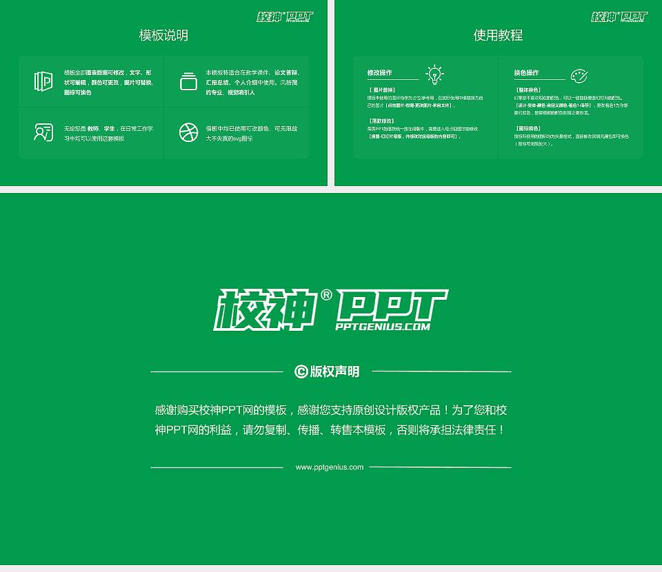 毕节医学高等专科学校大学生职业生涯规划书PPT模板下载16:9格式幻灯片预览图6