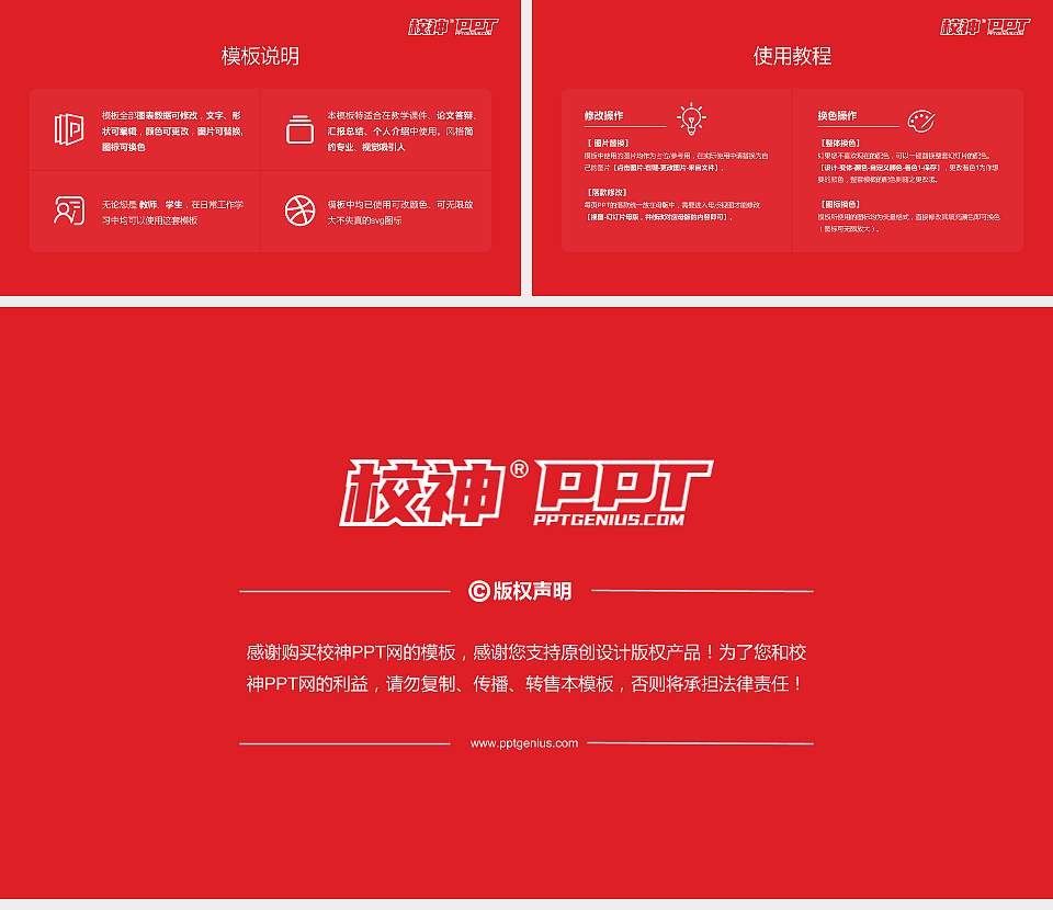 衡阳师范学院大学生职业生涯规划书PPT模板下载16:9格式幻灯片预览图6