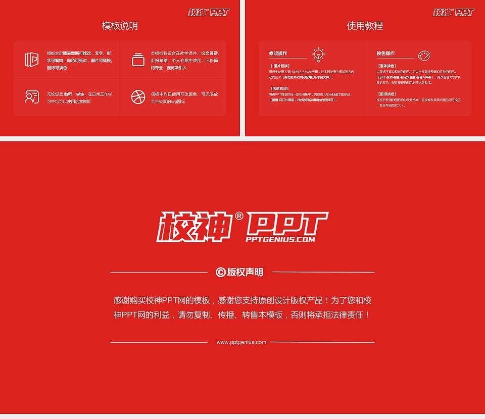 安庆师范学院大学生职业生涯规划书PPT模板下载16:9格式幻灯片预览图6