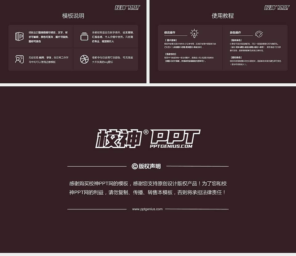 中南林业科技大学大学生职业生涯规划书PPT模板下载16:9格式幻灯片预览图6