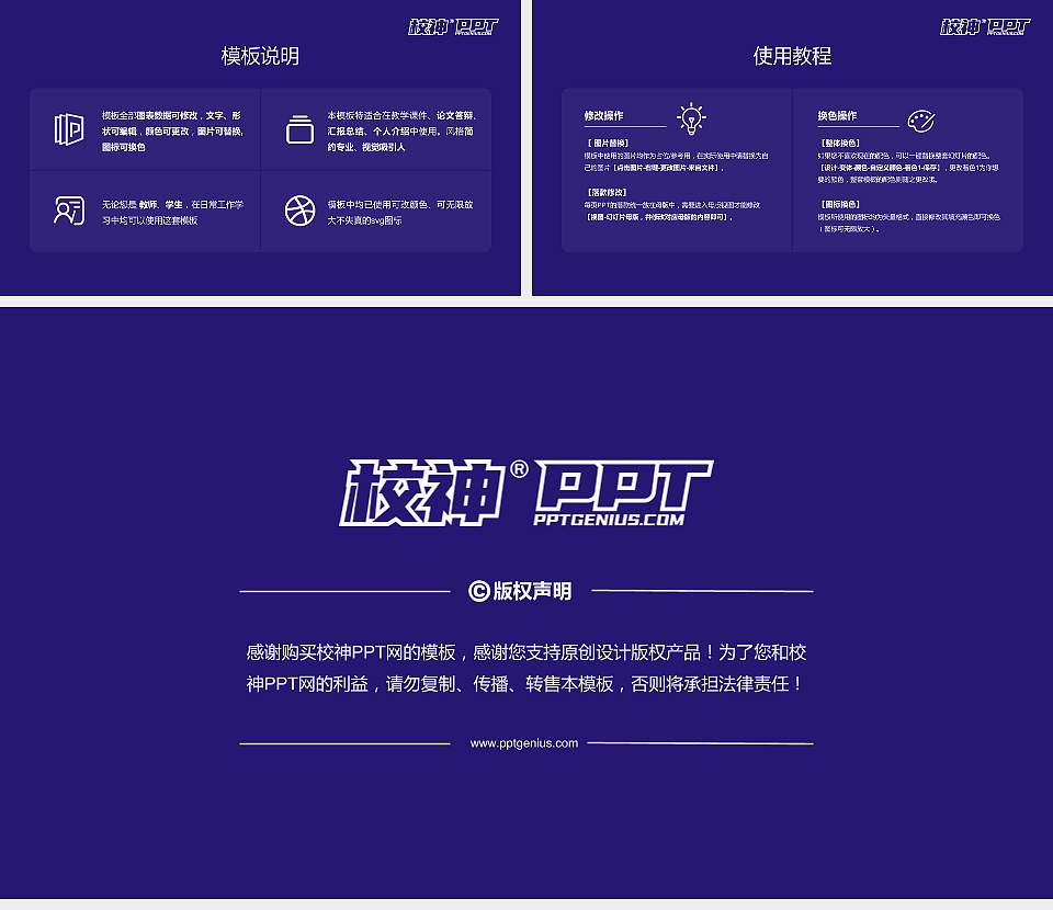 广州华南商贸职业学院大学生职业生涯规划书PPT模板下载16:9格式幻灯片预览图6